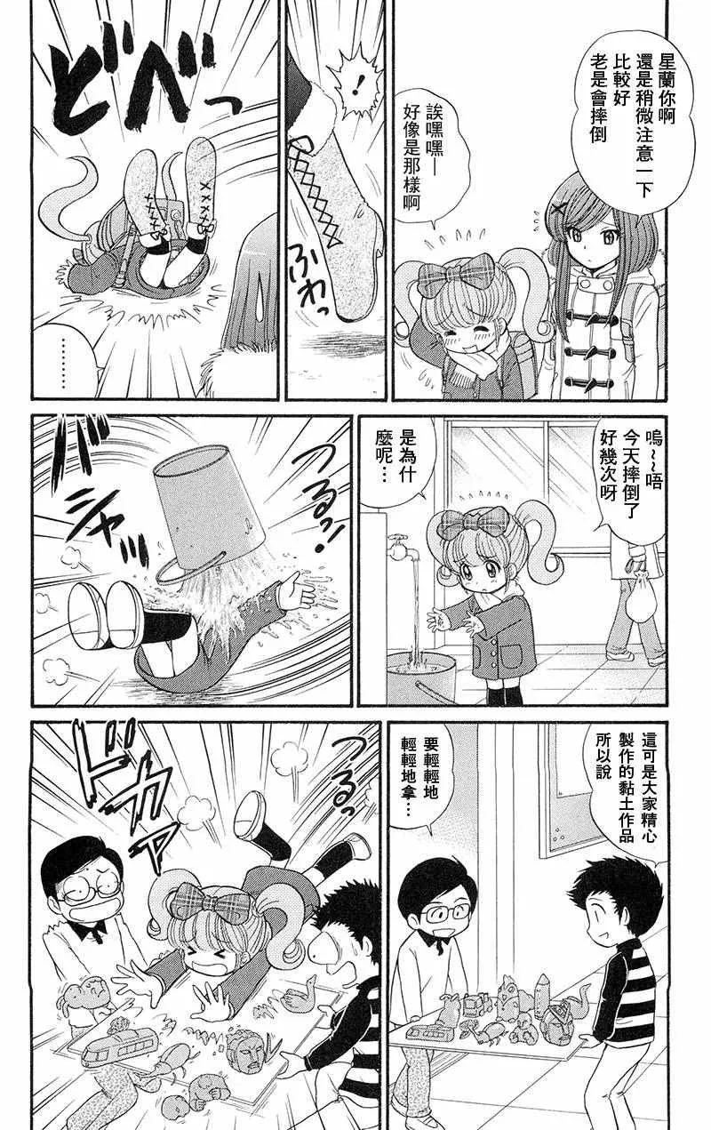 逢魔时刻 单行本16 第4页