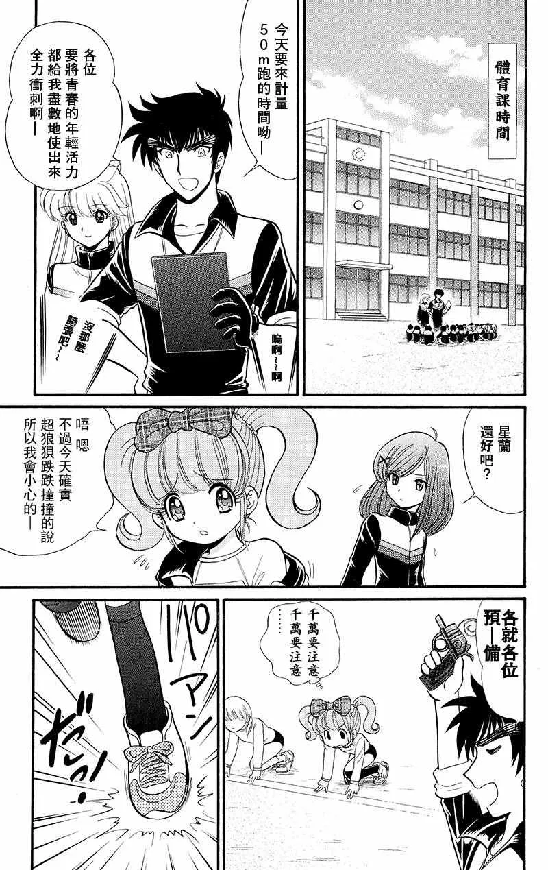 逢魔时刻 单行本16 第5页