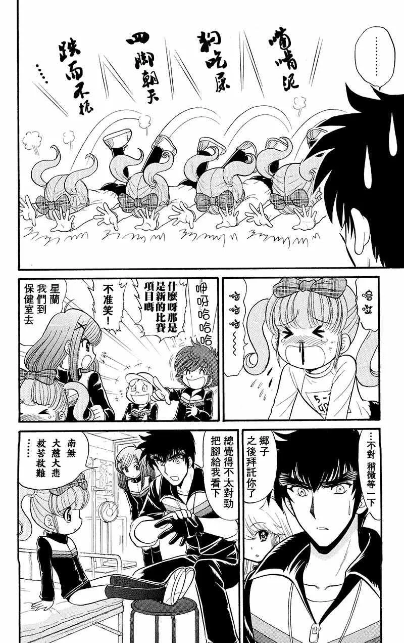 逢魔时刻 单行本16 第6页