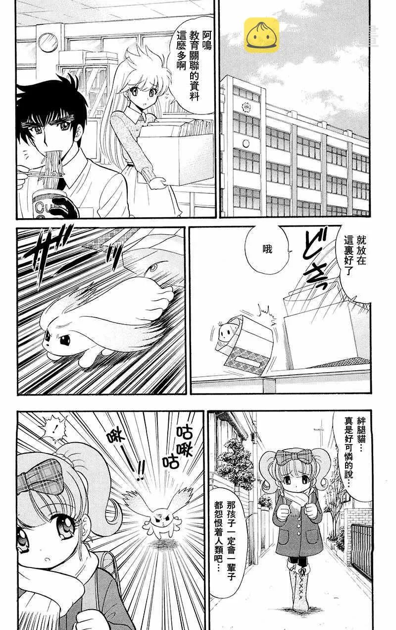逢魔时刻 单行本16 第9页