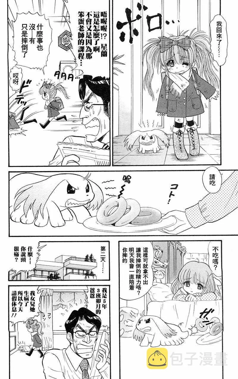 逢魔时刻 单行本16 第10页