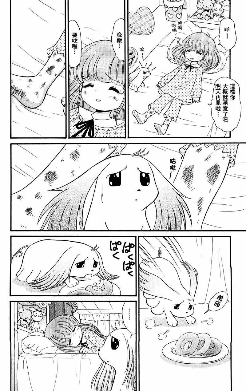 逢魔时刻 单行本16 第12页