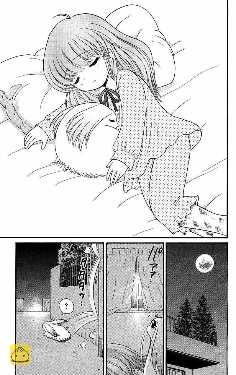 逢魔时刻 单行本16 第13页