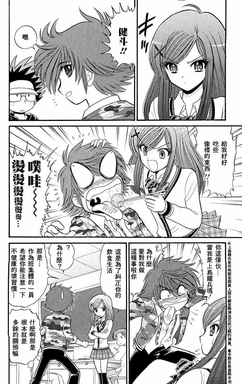 逢魔时刻 单行本15 第8页