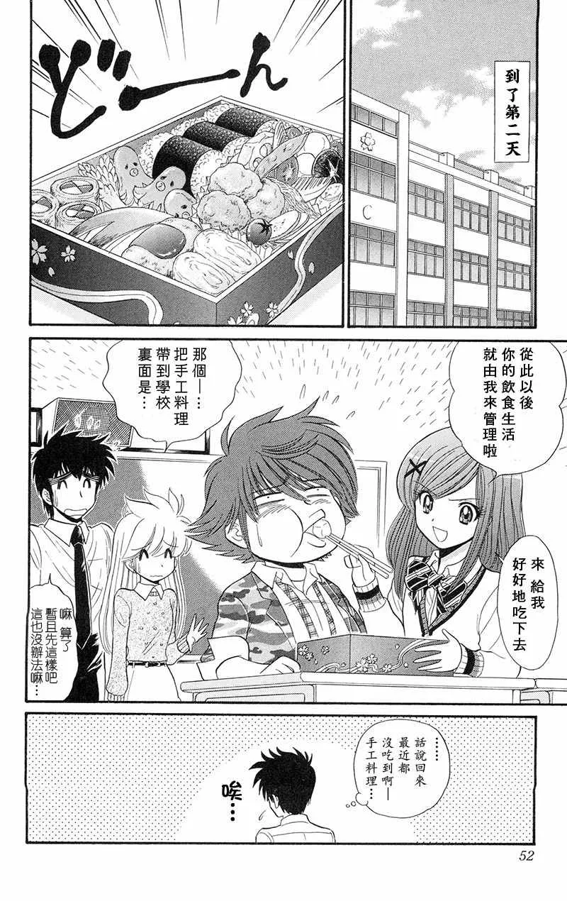 逢魔时刻 单行本15 第22页
