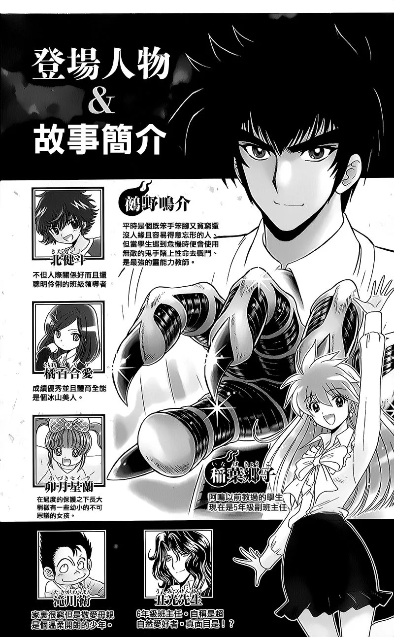 逢魔时刻 单行本14 第1页