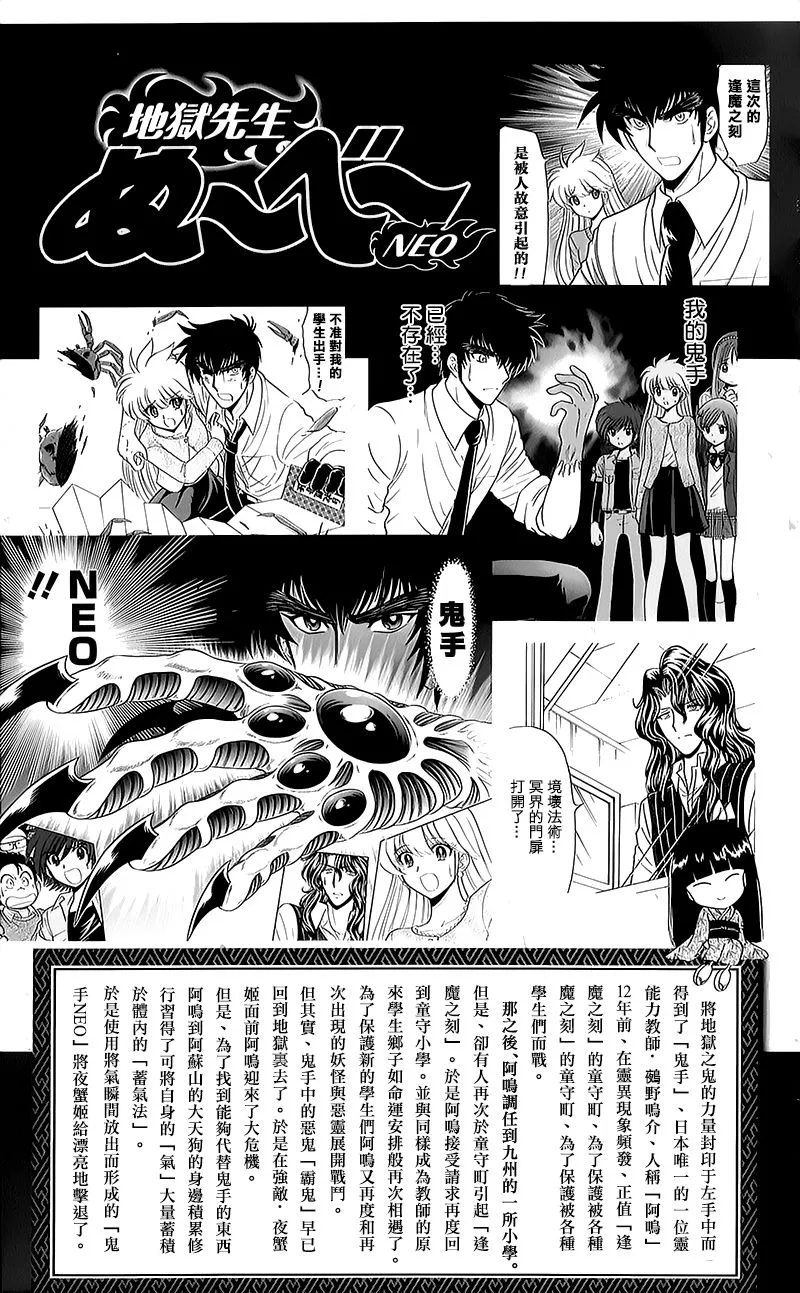 逢魔时刻 单行本14 第2页