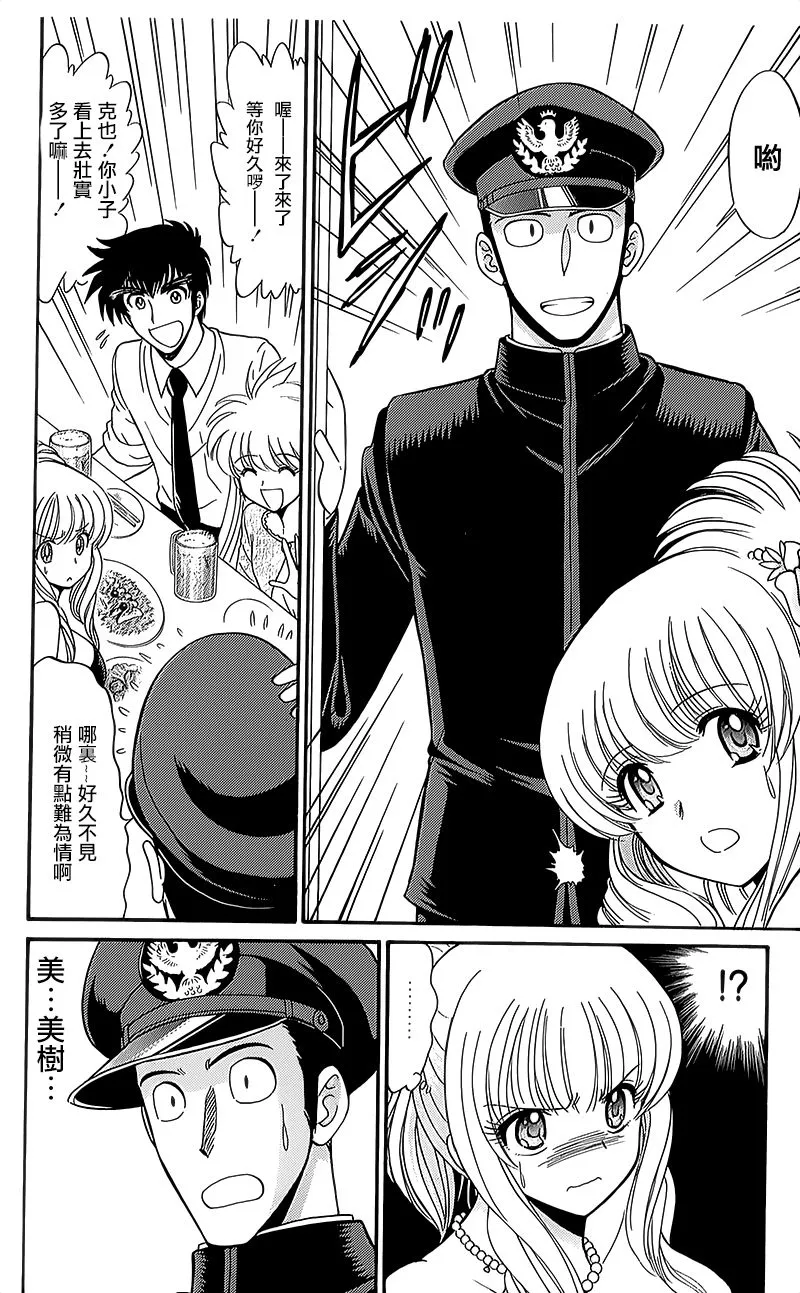 逢魔时刻 单行本14 第11页