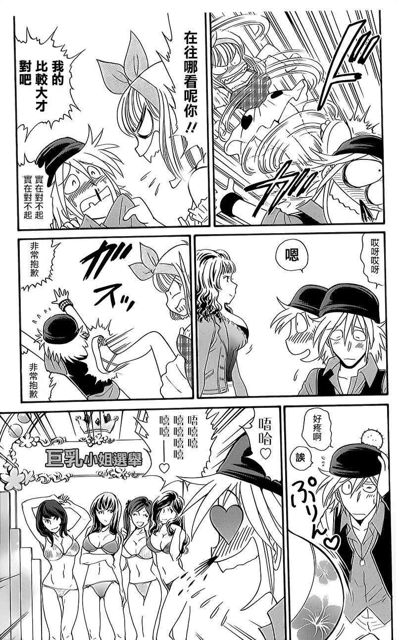 逢魔时刻 单行本14 第14页