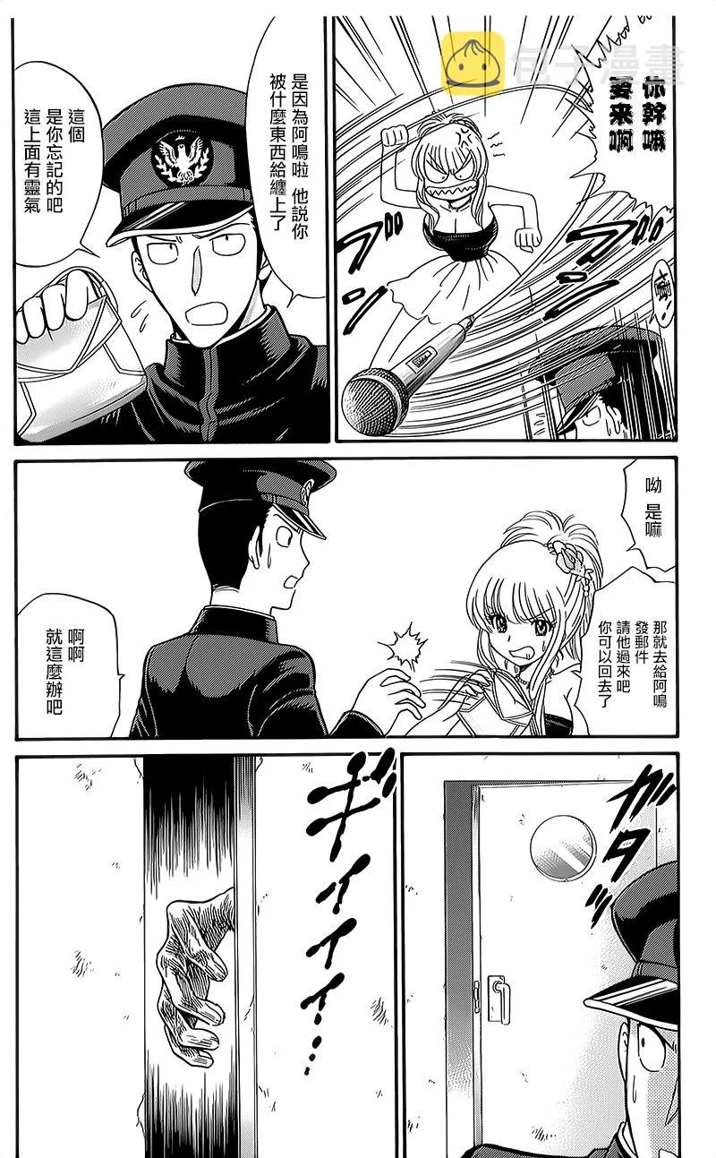 逢魔时刻 单行本14 第18页