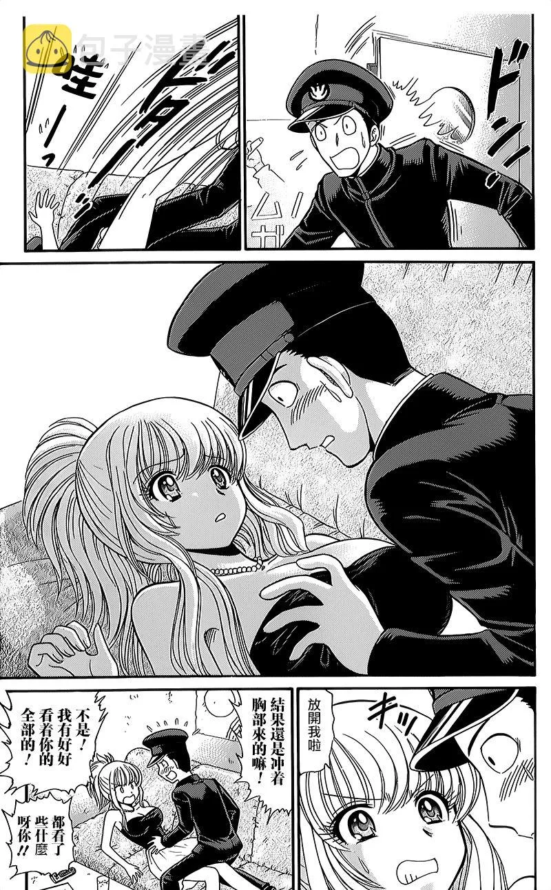 逢魔时刻 单行本14 第19页