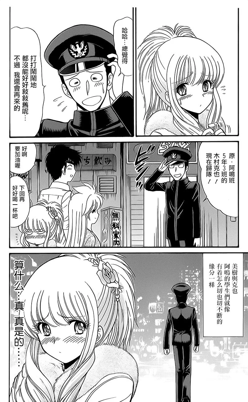 逢魔时刻 单行本14 第26页