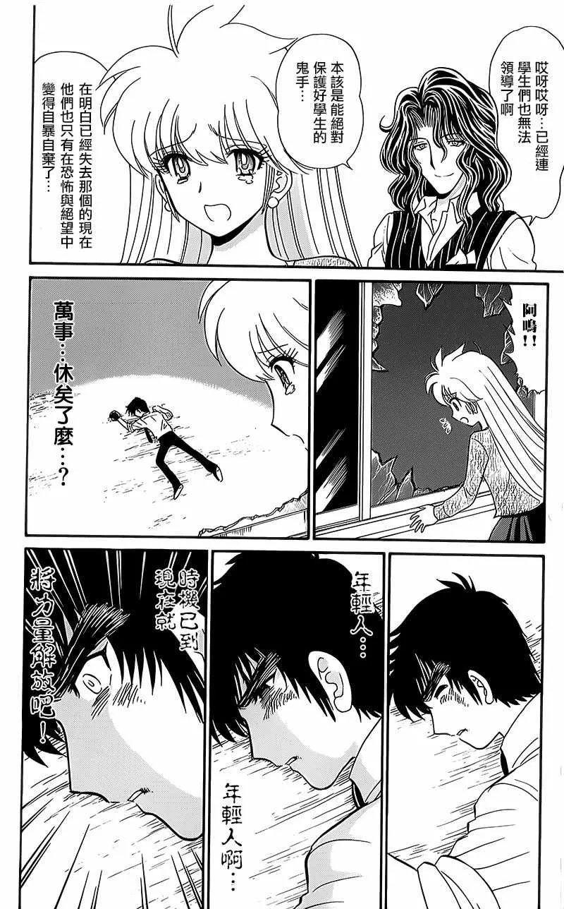 逢魔时刻 单行本12 第10页