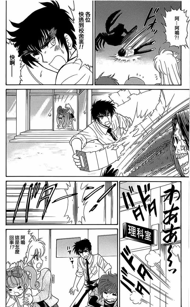 逢魔时刻 单行本11 第5页