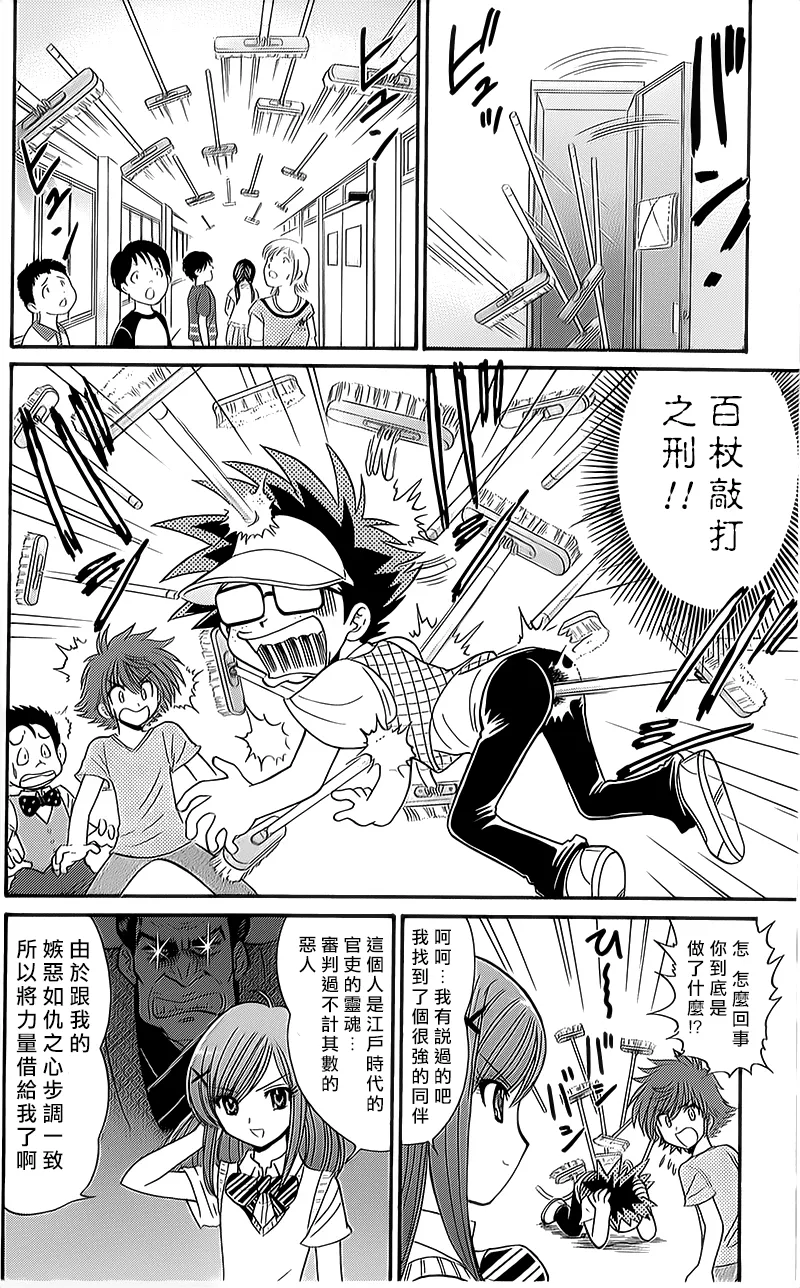 逢魔时刻 单行本08 第14页