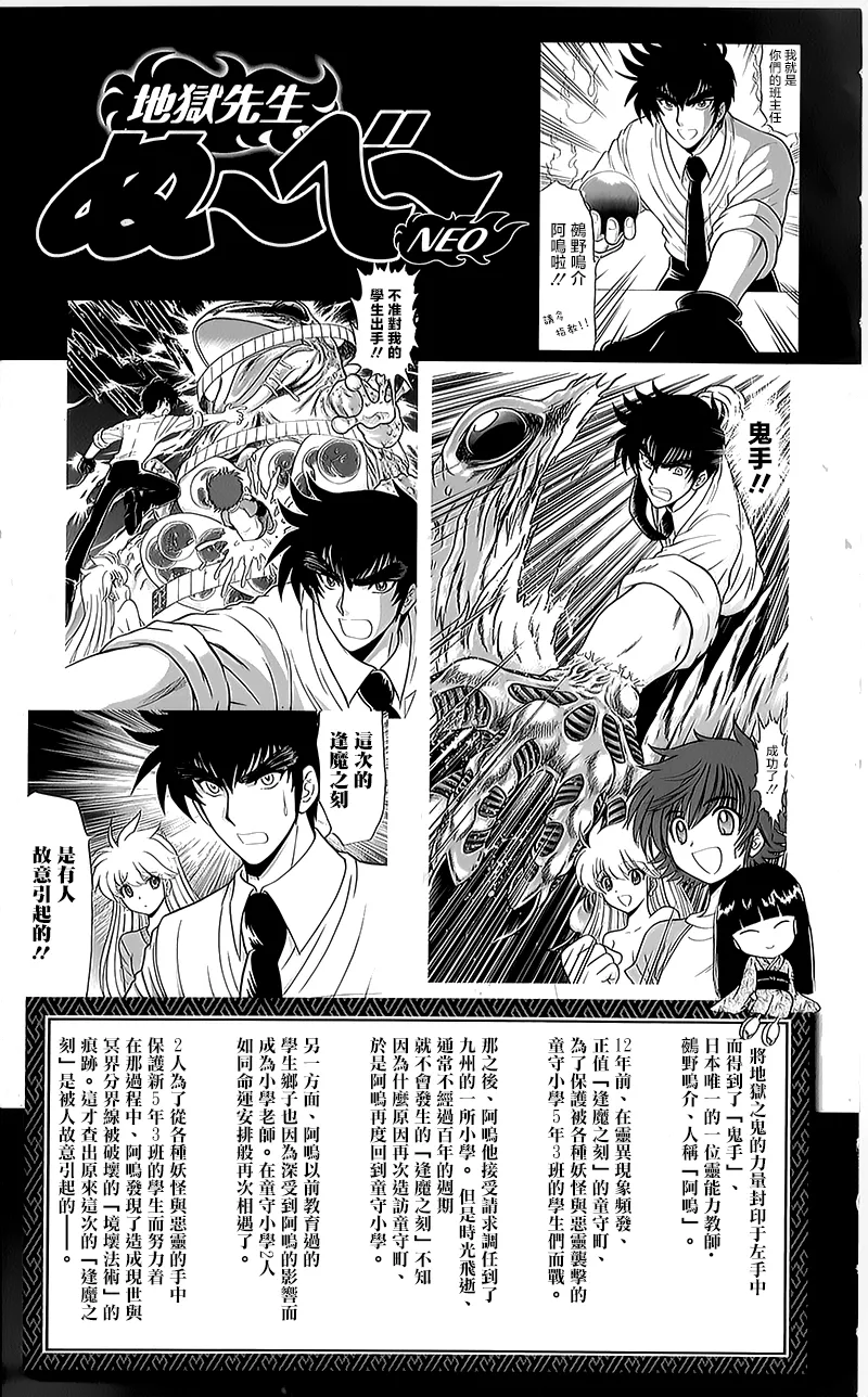 逢魔时刻 单行本07 第3页