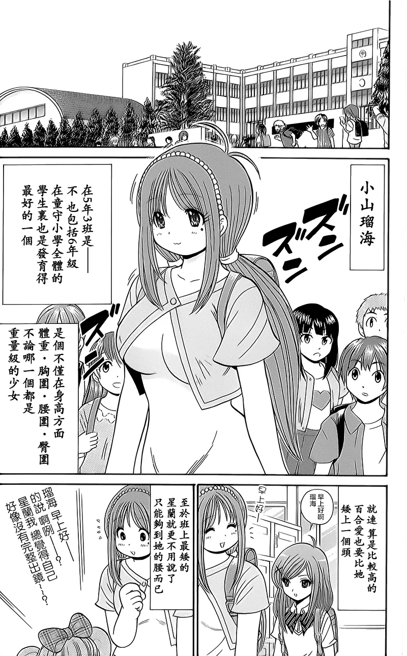 逢魔时刻 单行本07 第7页