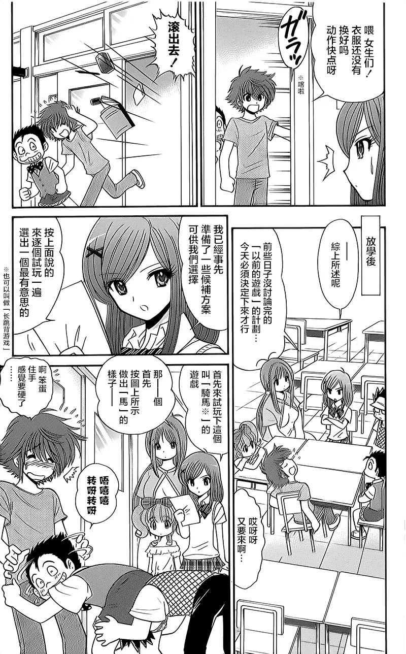 逢魔时刻 单行本07 第17页