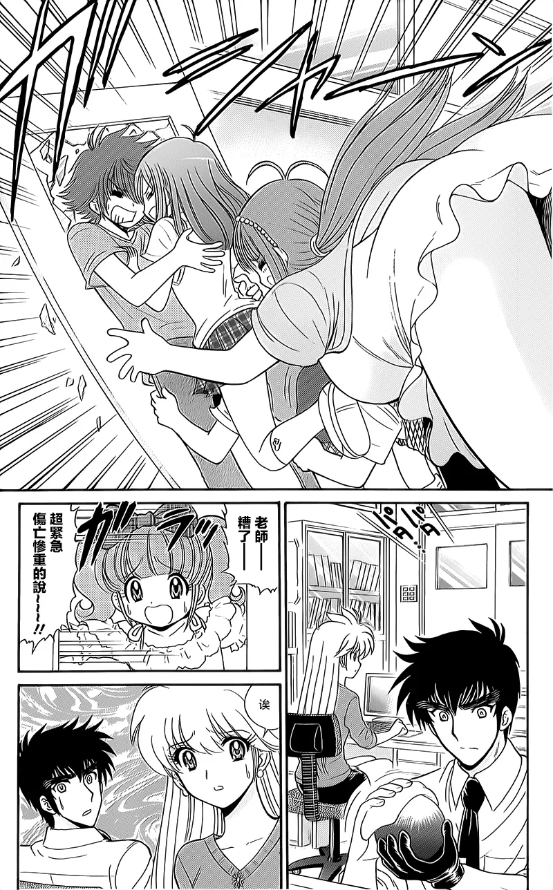 逢魔时刻 单行本07 第19页