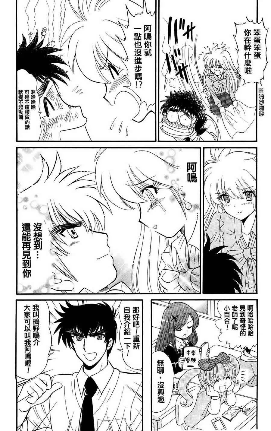 逢魔时刻 单行本01 第1页
