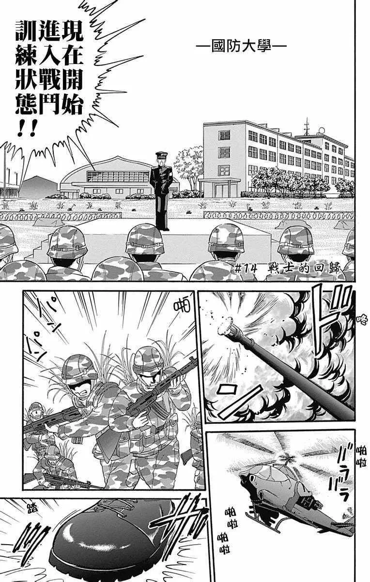 第13话 第1页
