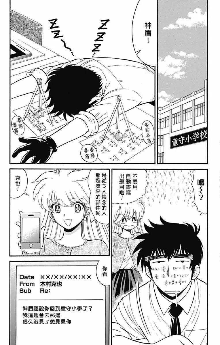 第13话 第3页