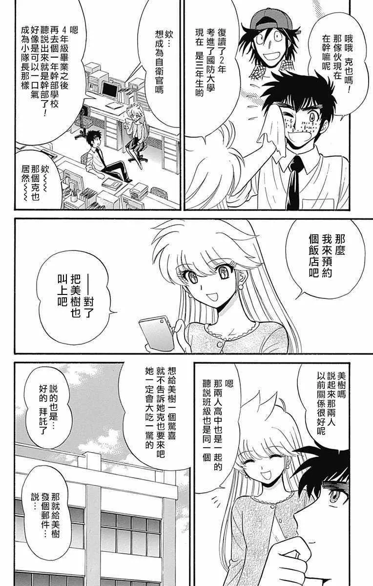 第13话 第4页