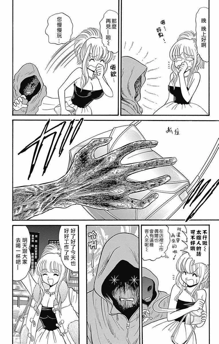 第13话 第6页