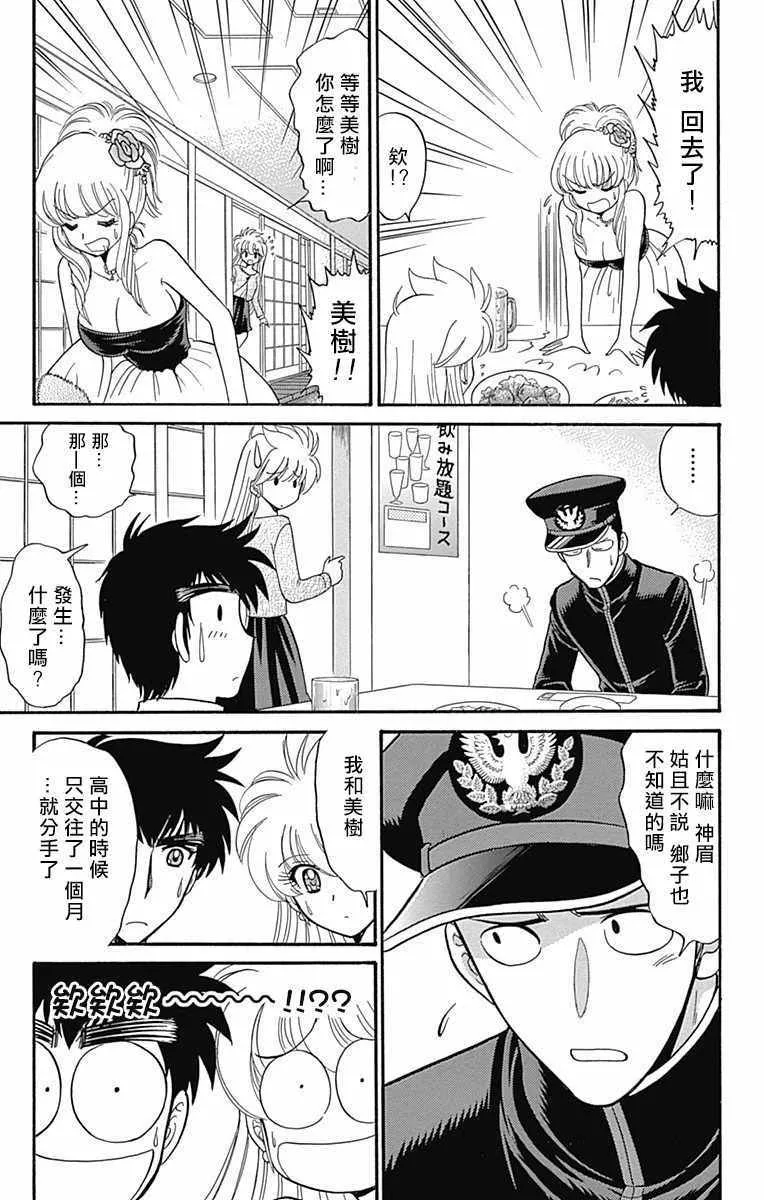第13话 第9页