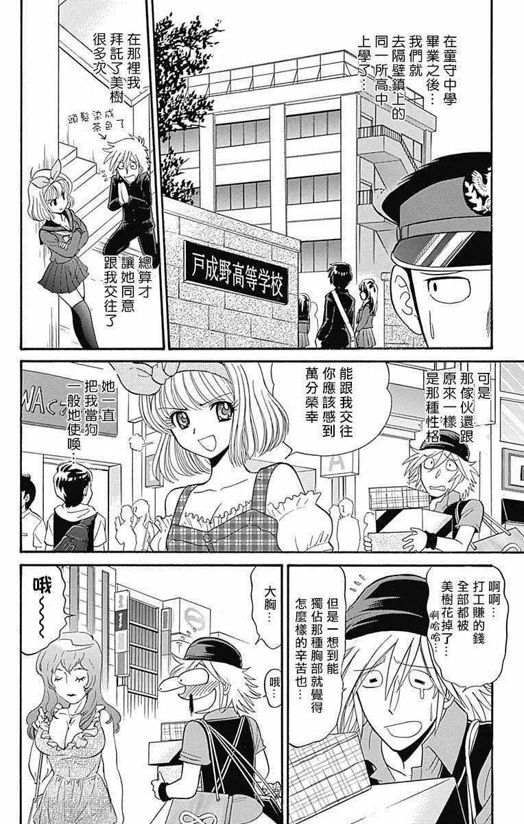 第13话 第10页