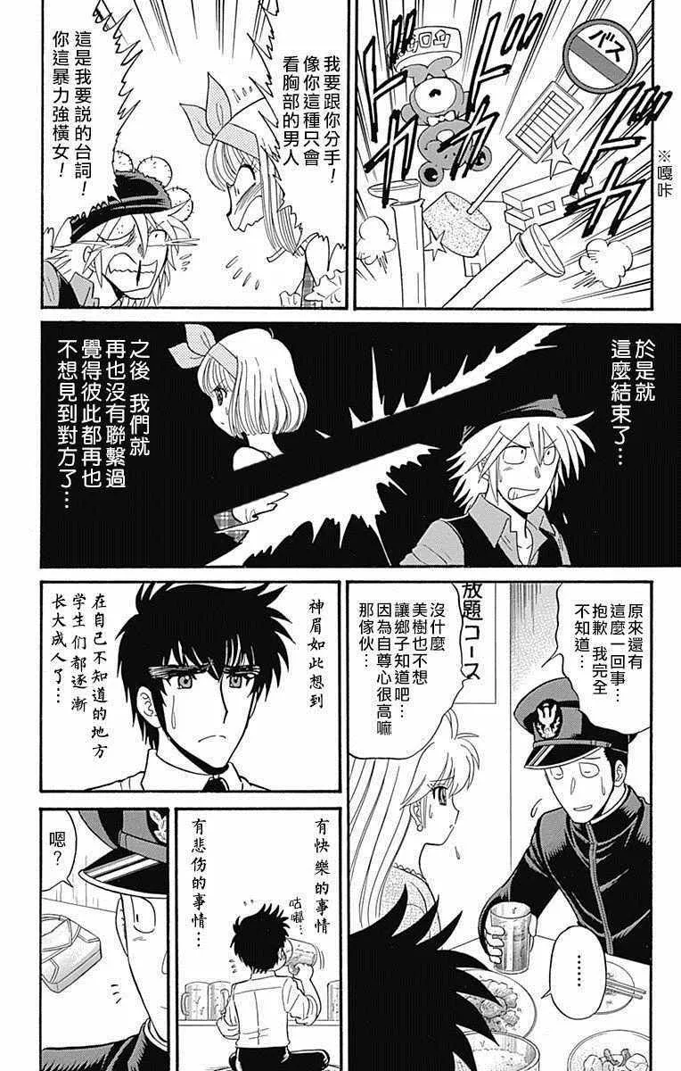 第13话 第12页