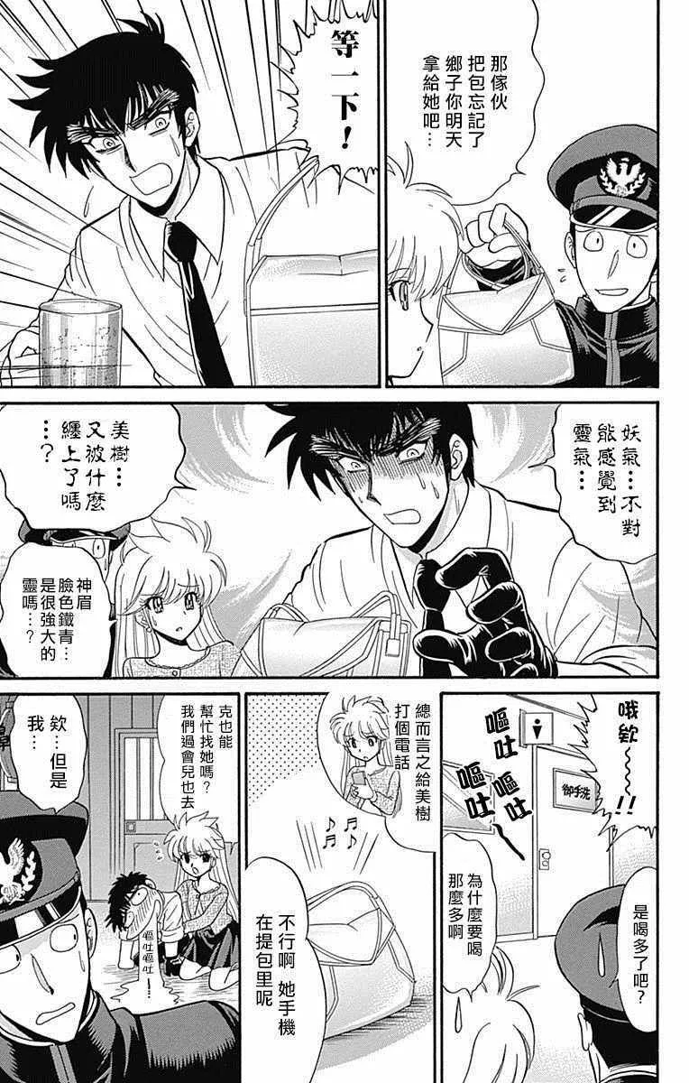 第13话 第13页
