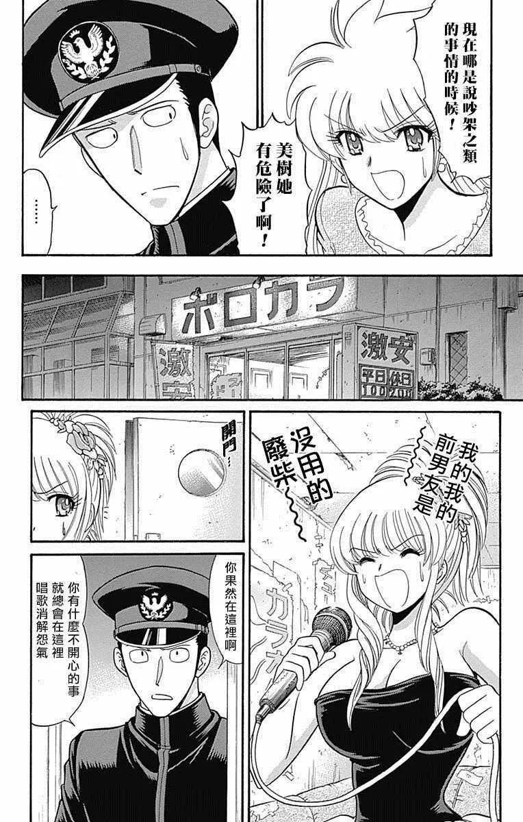 第13话 第14页