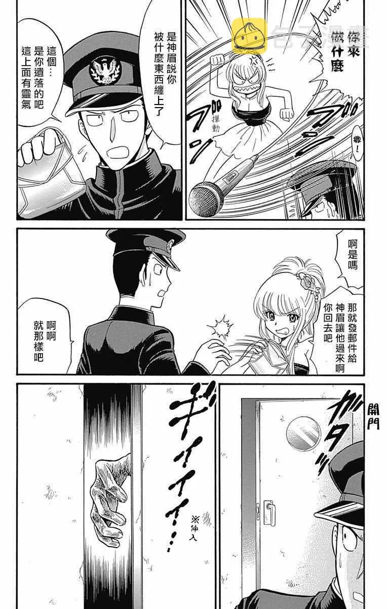 第13话 第15页