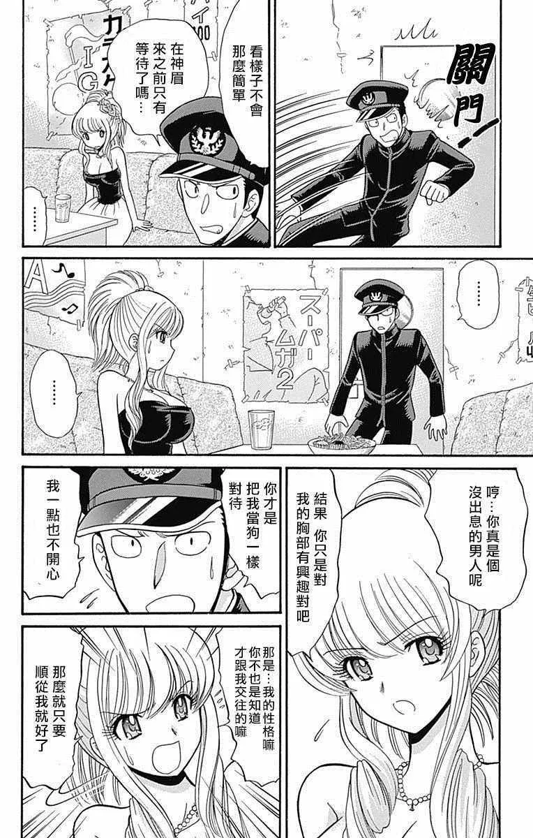 第13话 第16页