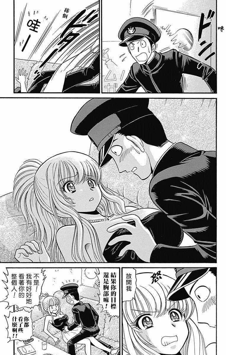第13话 第17页