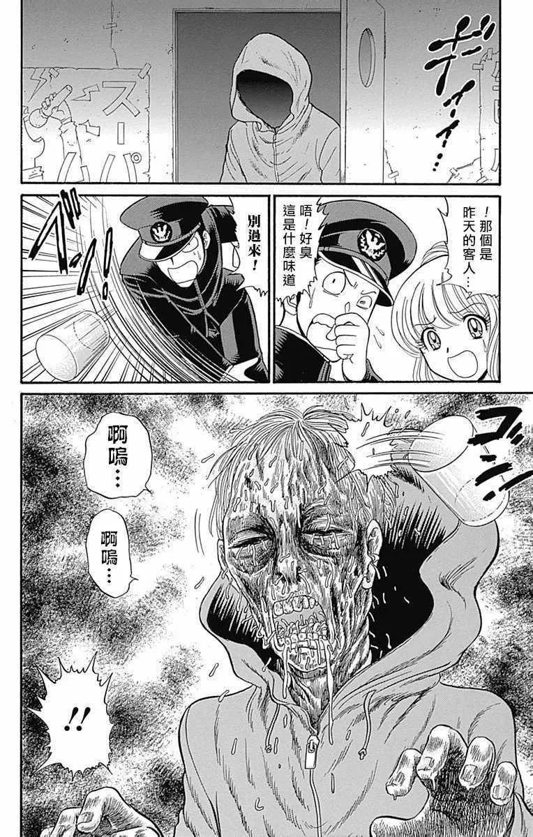 第13话 第18页
