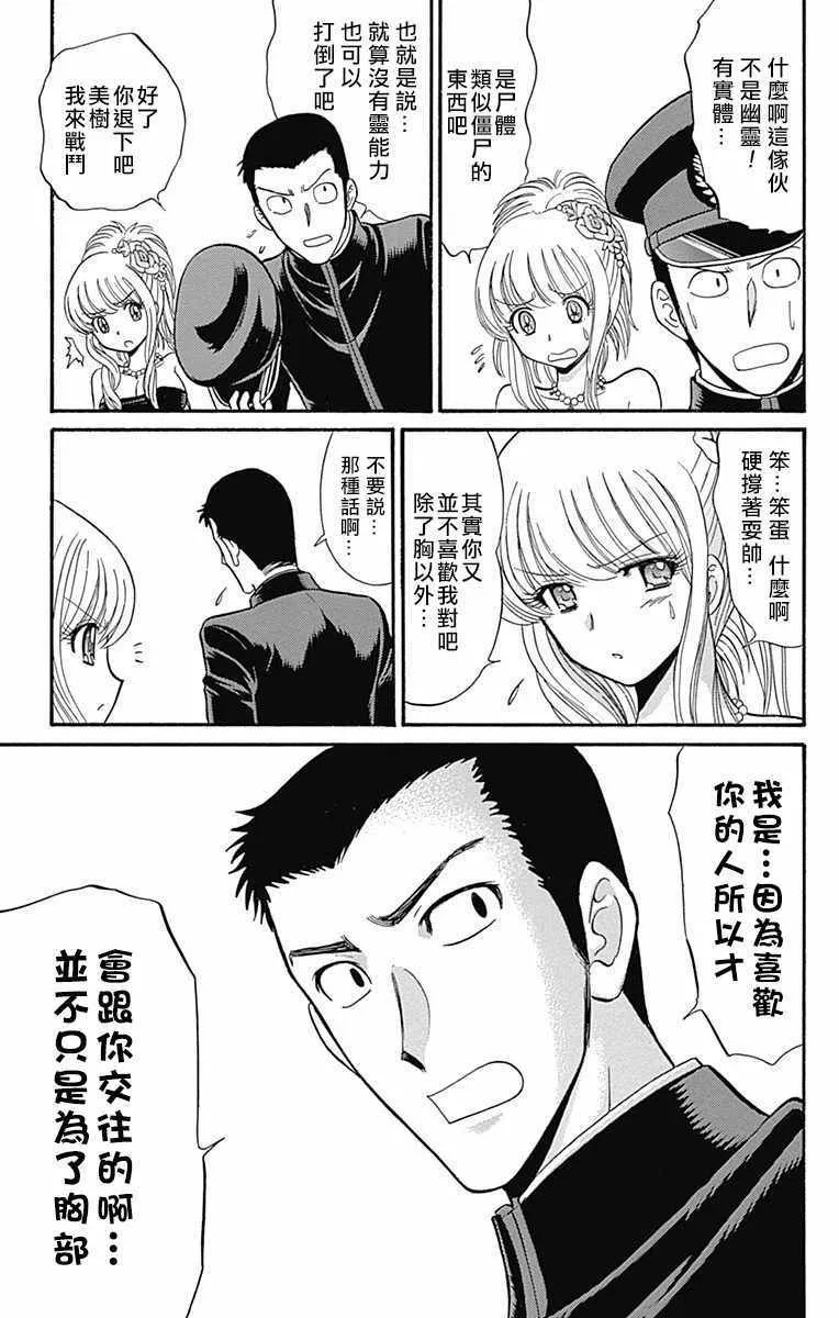 第13话 第19页