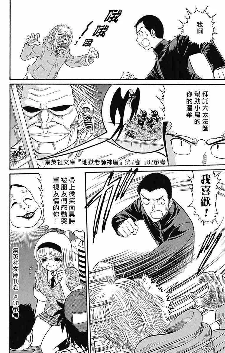第13话 第20页
