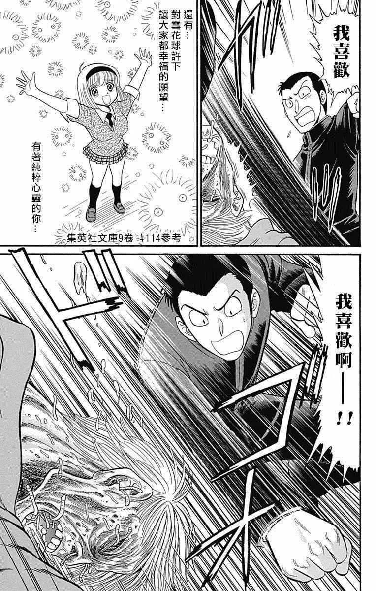 第13话 第21页