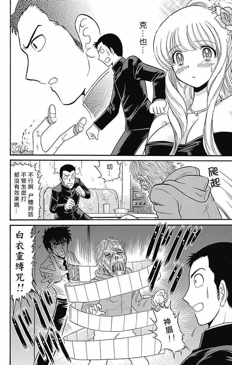 第13话 第22页