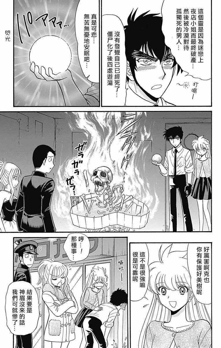 第13话 第23页