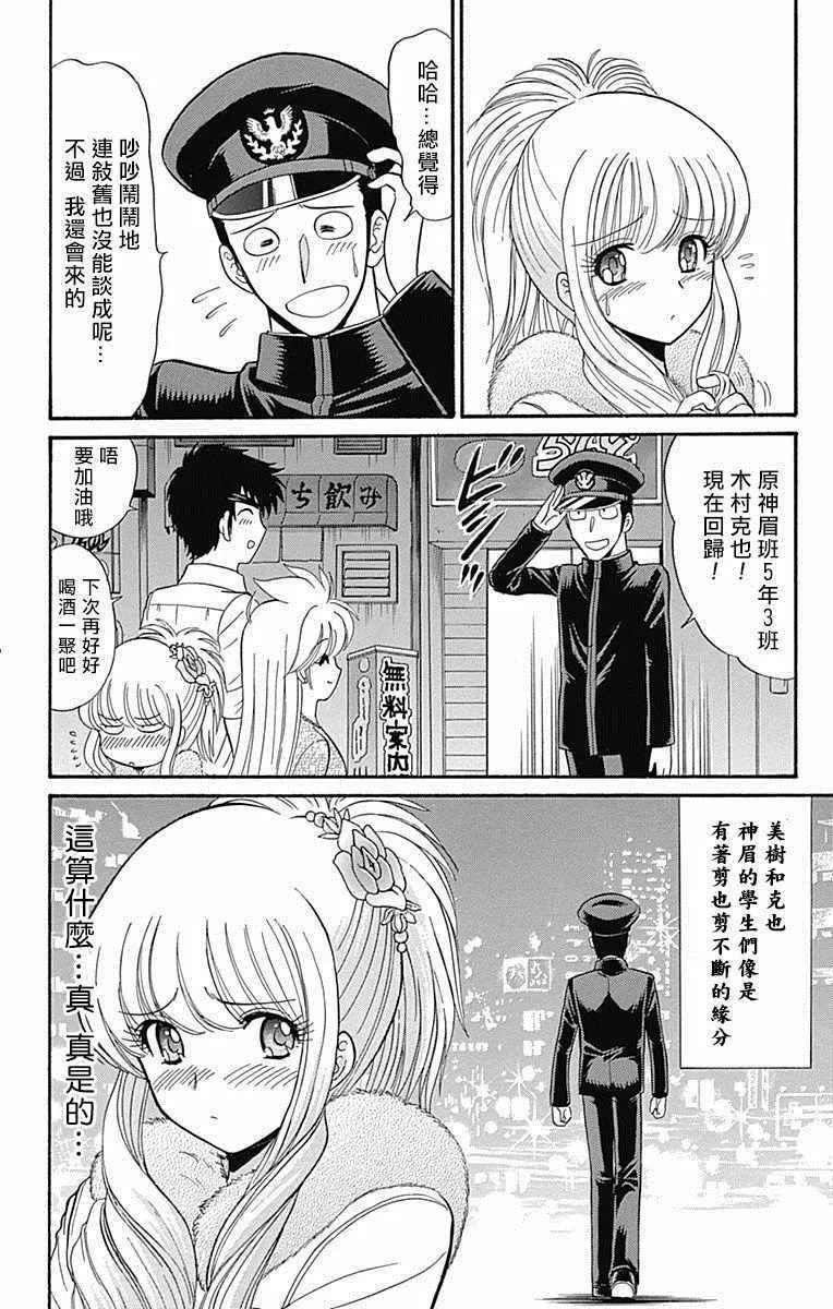 第13话 第24页
