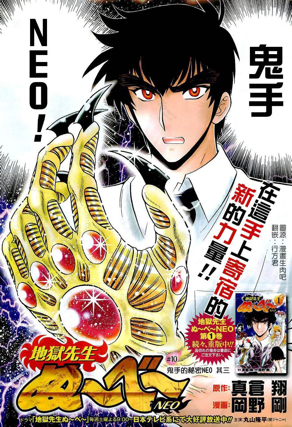 第12话 第1页