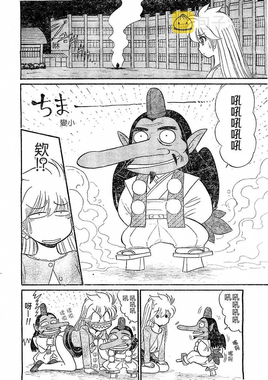 第12话 第11页