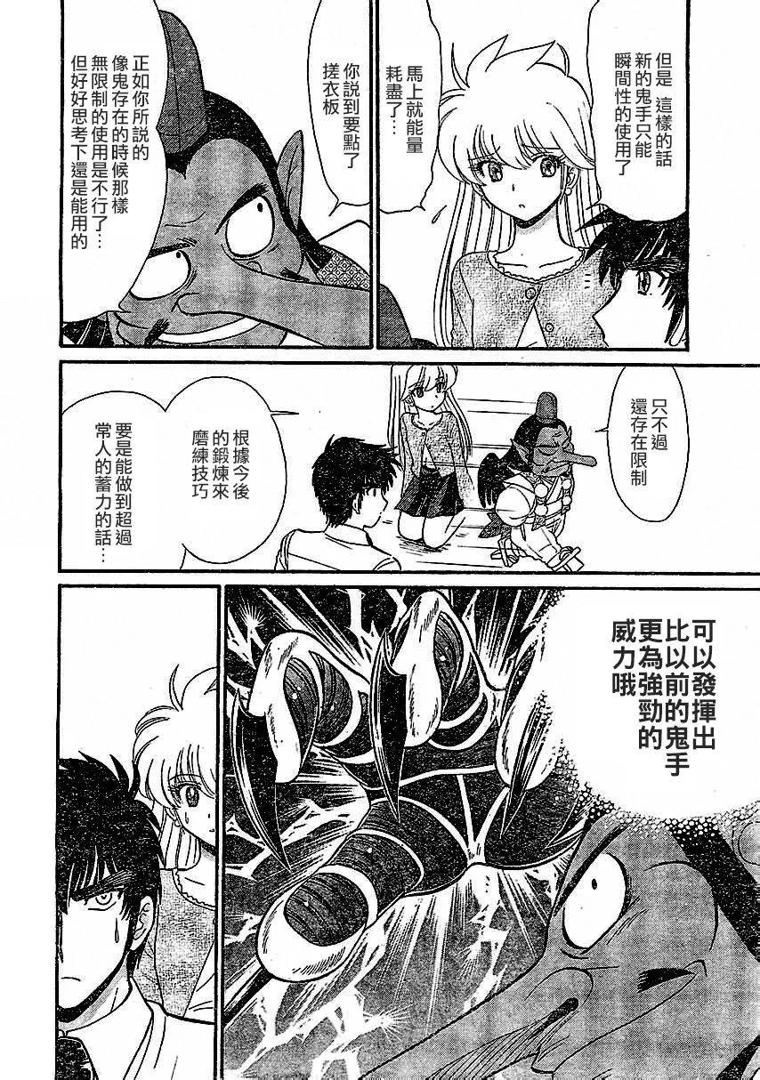 第12话 第15页