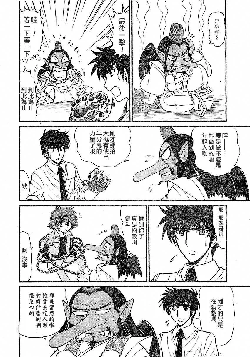 第12话 第25页
