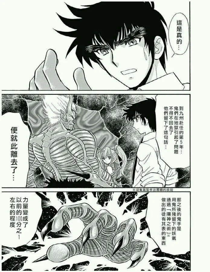 第11话 第3页