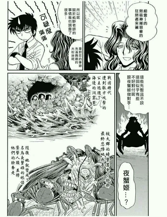 第11话 第8页