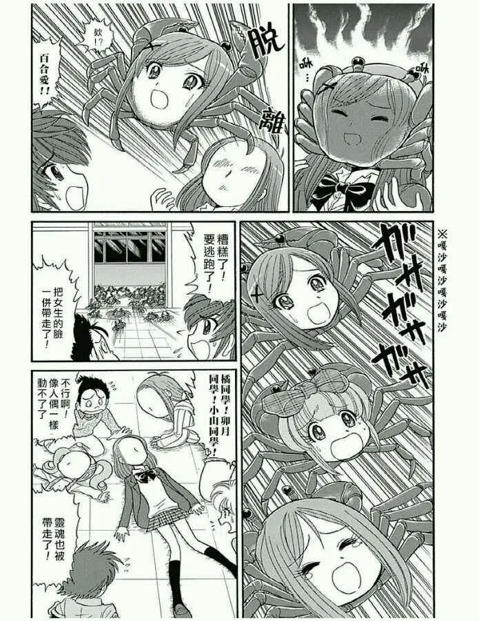 第11话 第12页